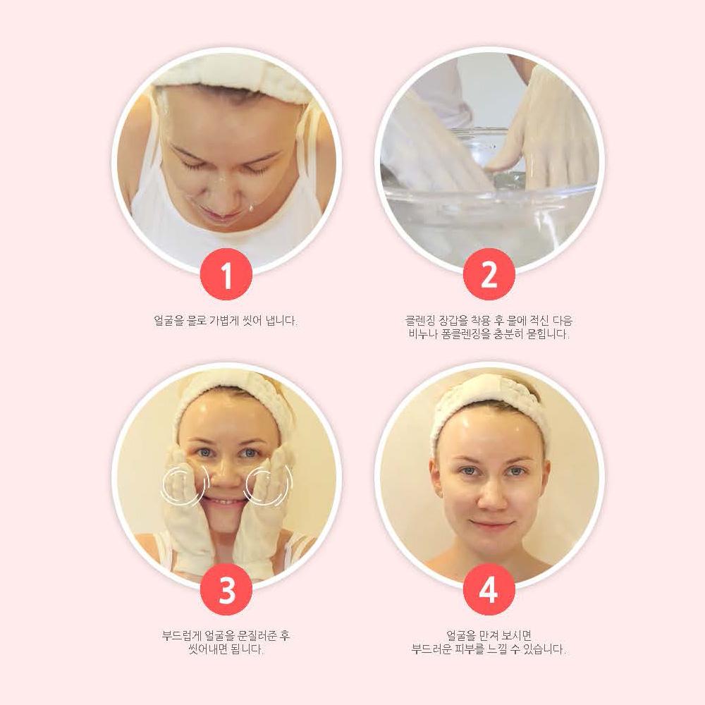 Facial Cleansing Gloves