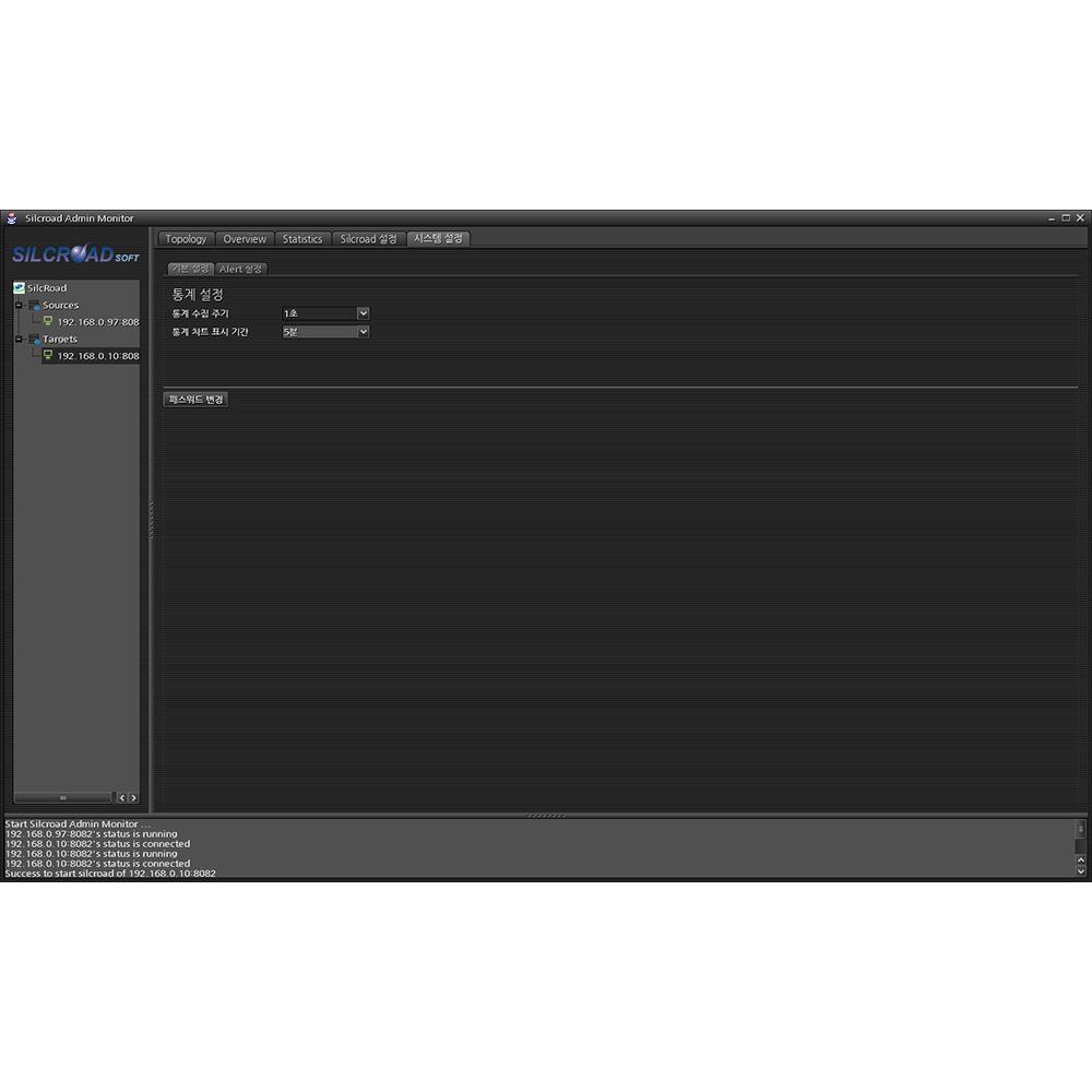 SILCROAD Admin Tool UI