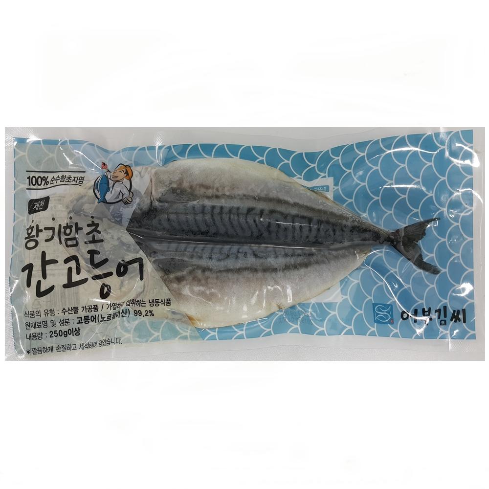 Hwanggi-Hamcho salted mackerel
