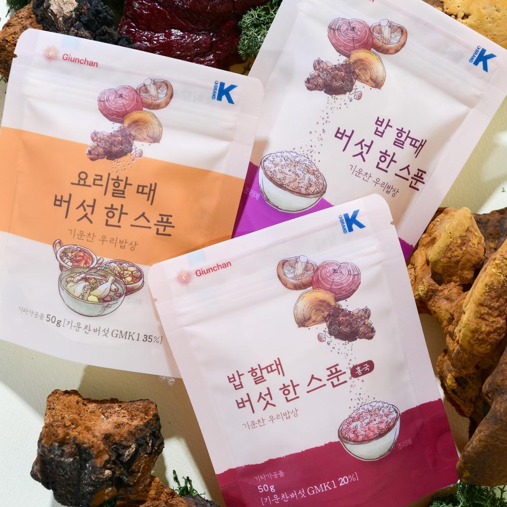 Giunchan mycelium Powder for rice cooking