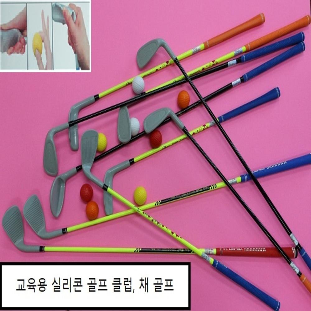 Educational Silicon Glof club  7-IRON.