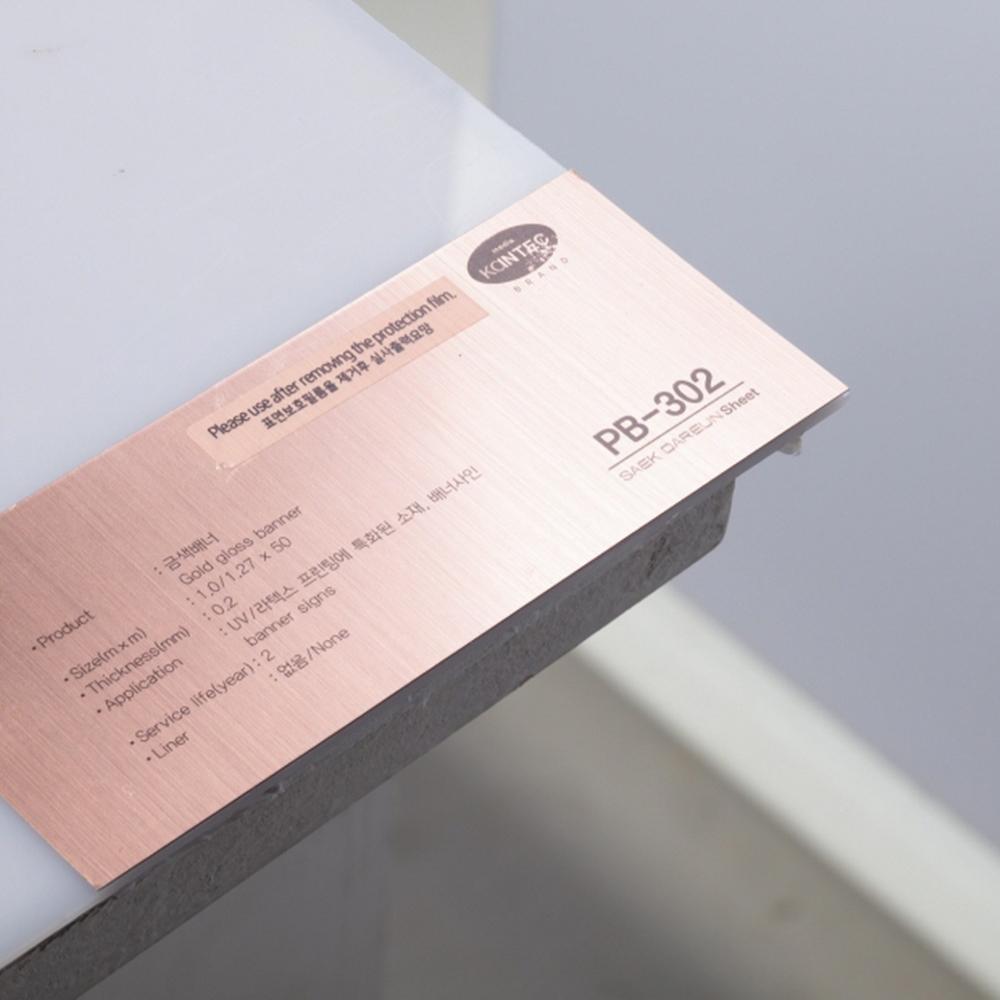 Banner Signs / PB-302