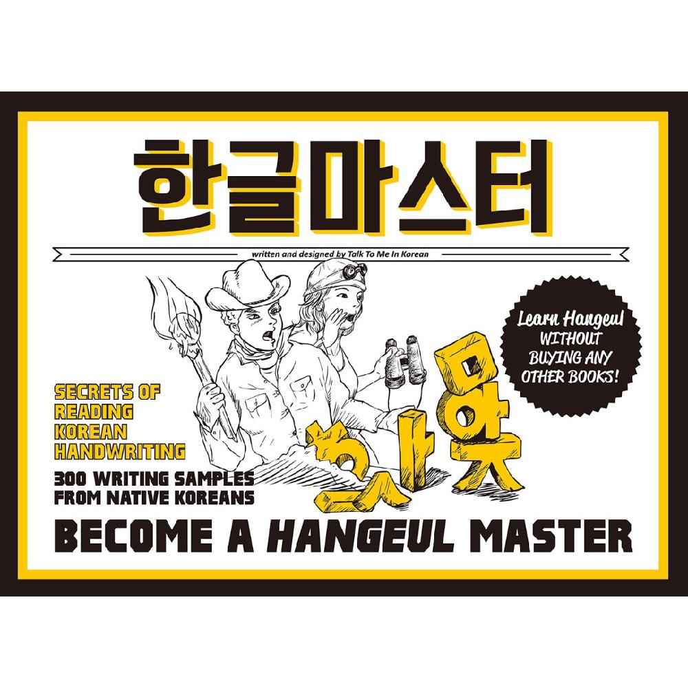 Become a Hangeul Master: Learn to Read and Write Korean Characters (Downloadable Audio Files Include