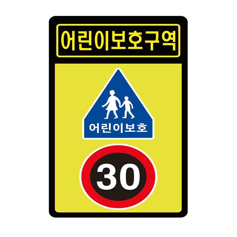 Illuminant Road Traffic Sign Board - child protection zone