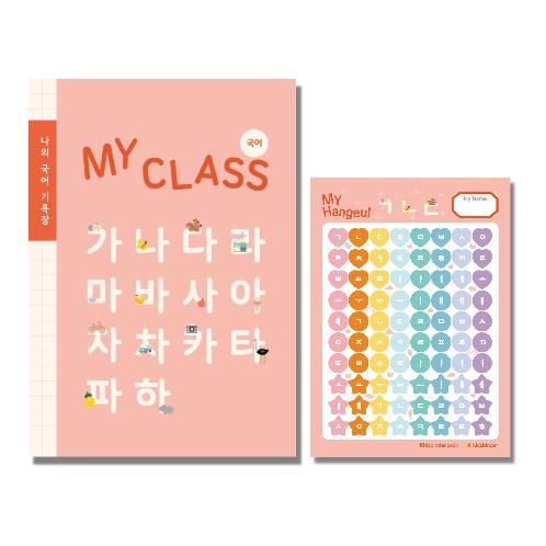 KIDS BINDER B5 Korean Practice Notebook/ Hangul Workbook for Writing Practice, Korean Sticker / 26 S