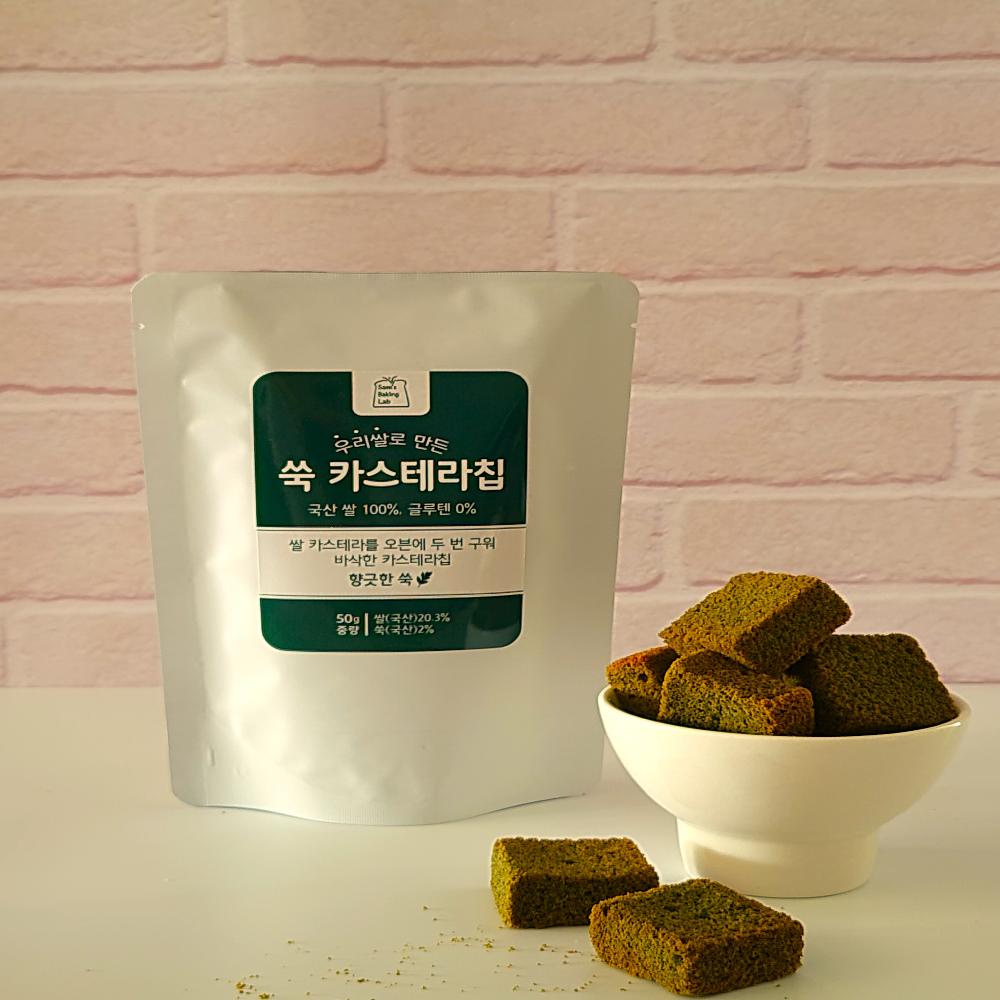 Mugwort Castella Chips