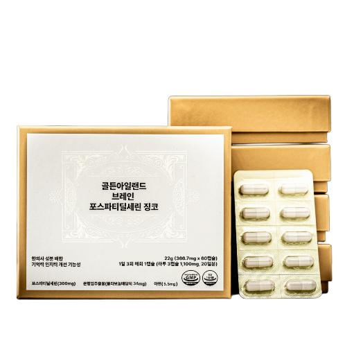 [Golden Island] BRAIN Phosphatidylserine Ginkgo