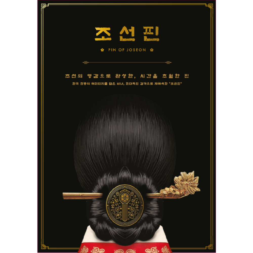 Pin of Joseon Gold Flower Pearl